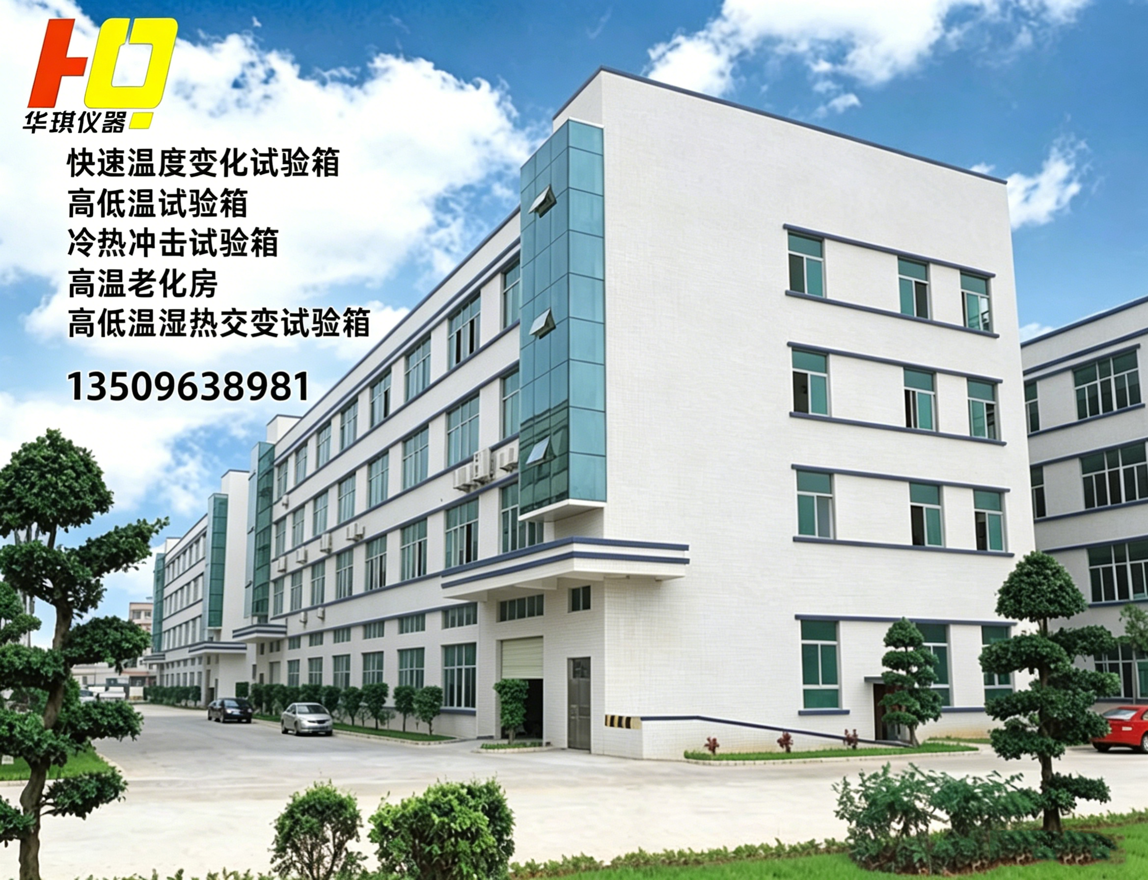 华琪江门线上分站